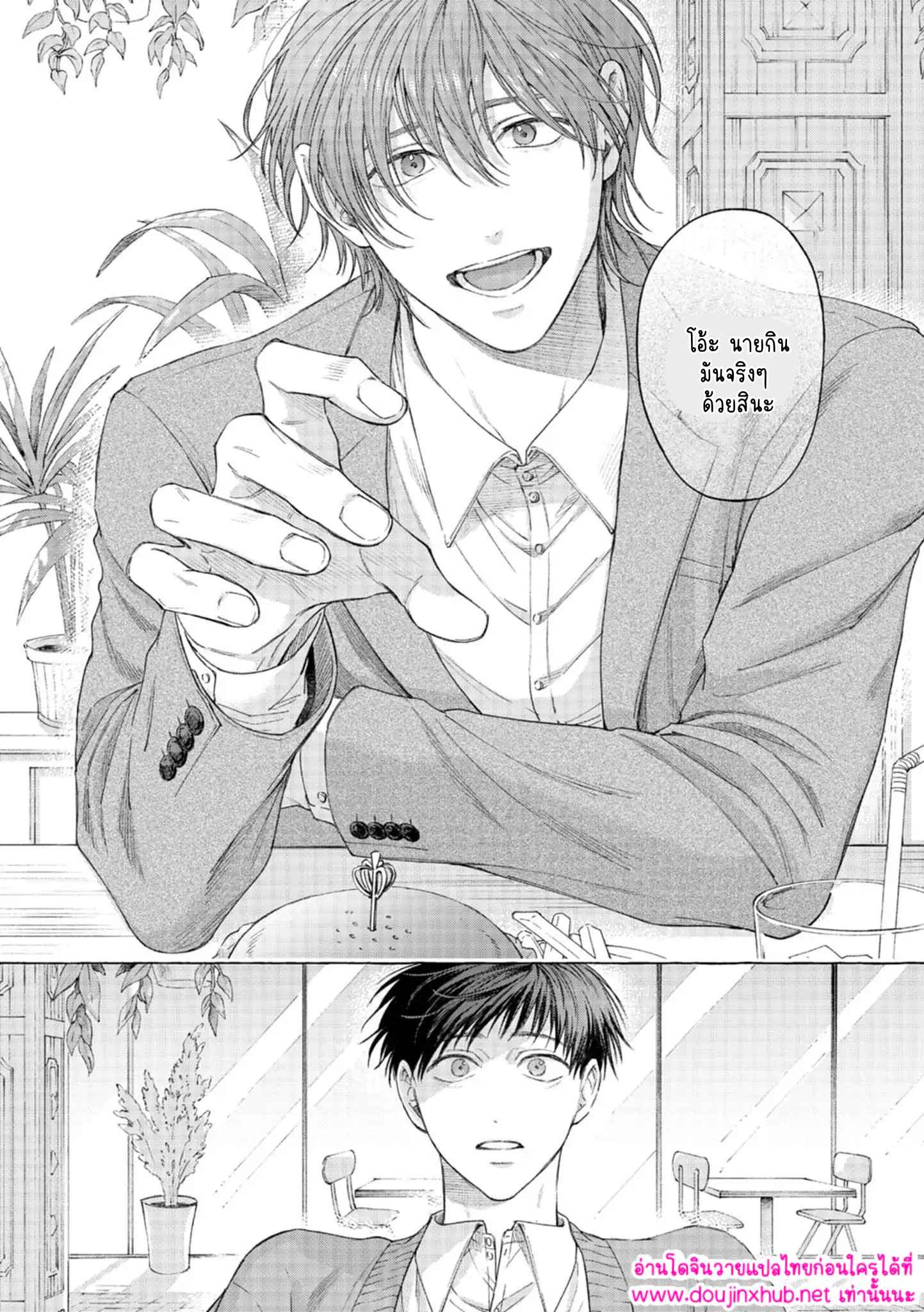 ขอบคุณที่กลับมา